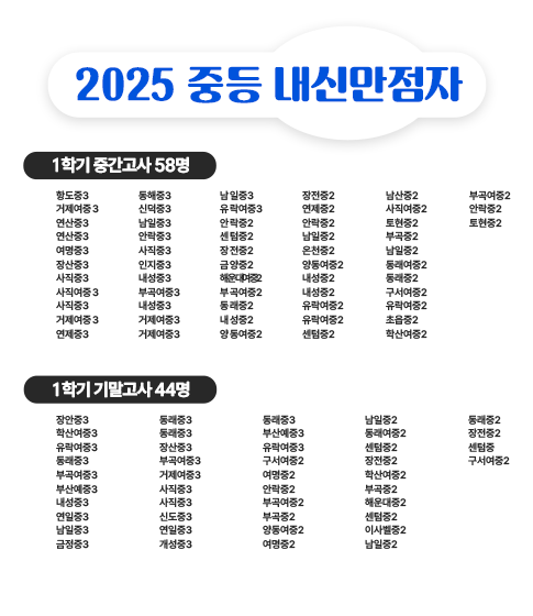 2025 가을학기 대개강